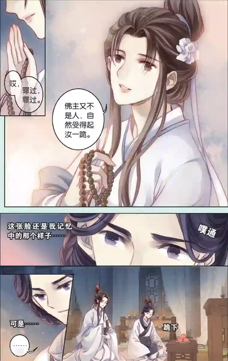 哑舍第64话 独玉佛一