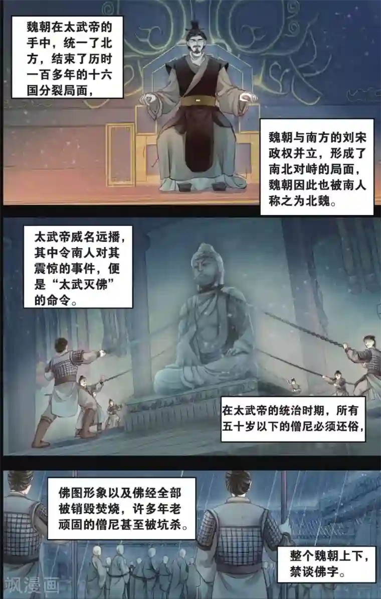 哑舍第64话 独玉佛一