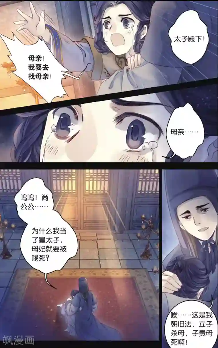 哑舍第64话 独玉佛一