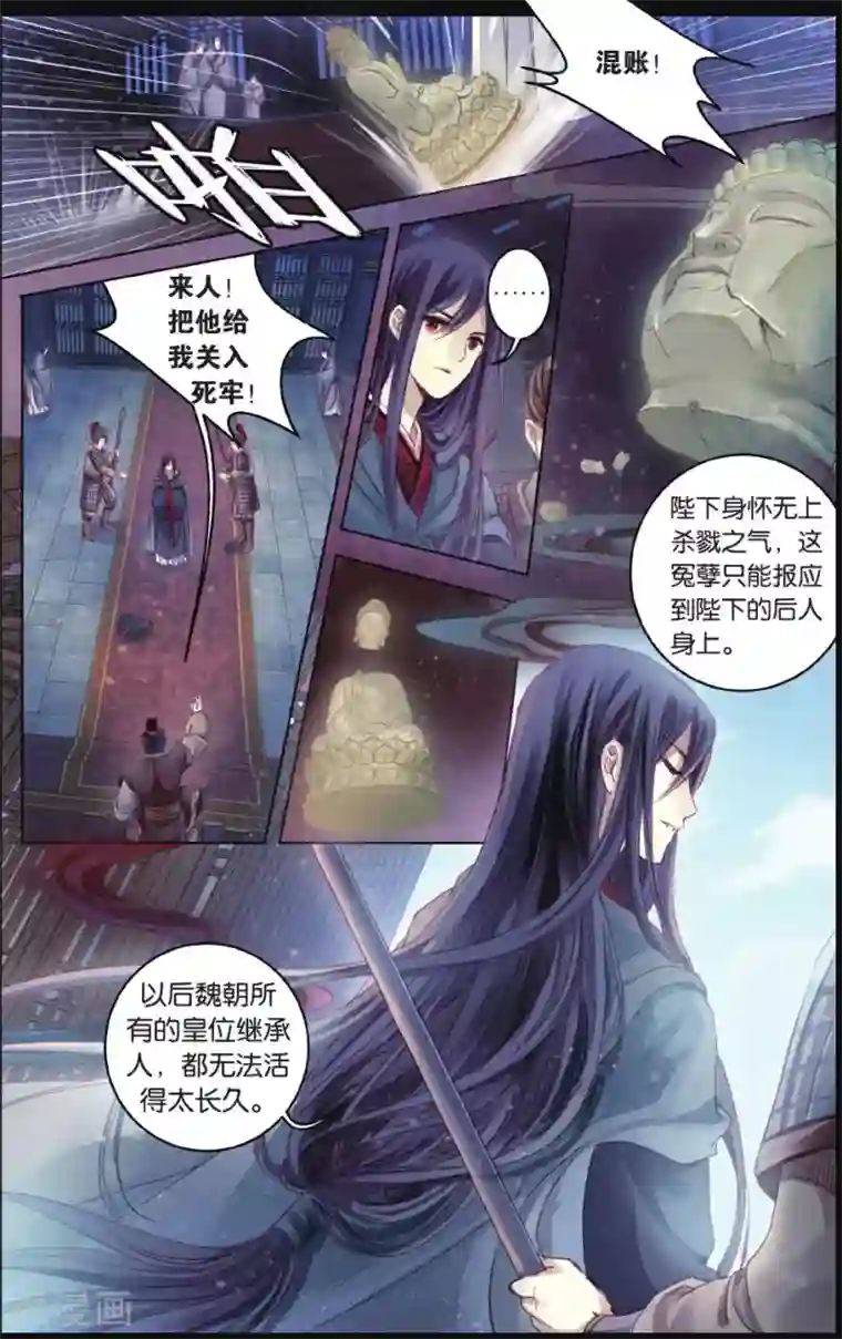 哑舍第64话 独玉佛一