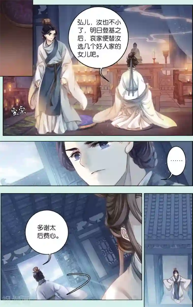 哑舍第64话 独玉佛一