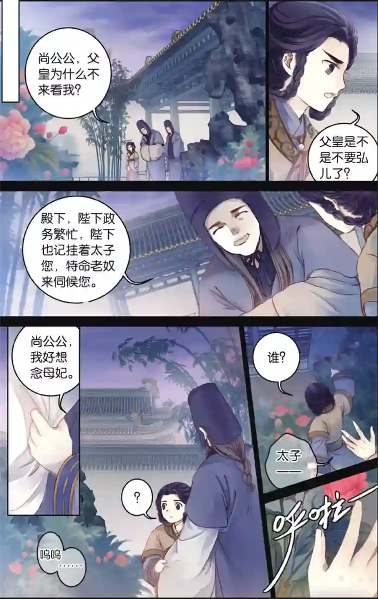 哑舍第64话 独玉佛一