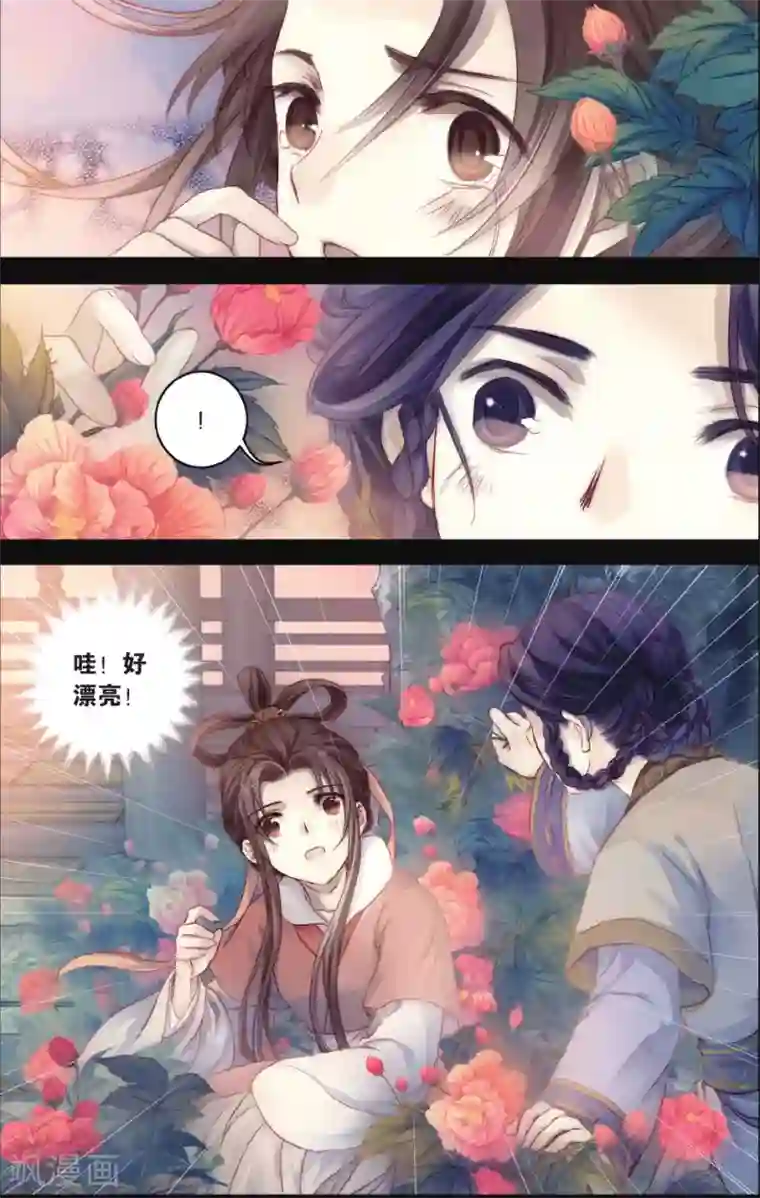 哑舍第64话 独玉佛一