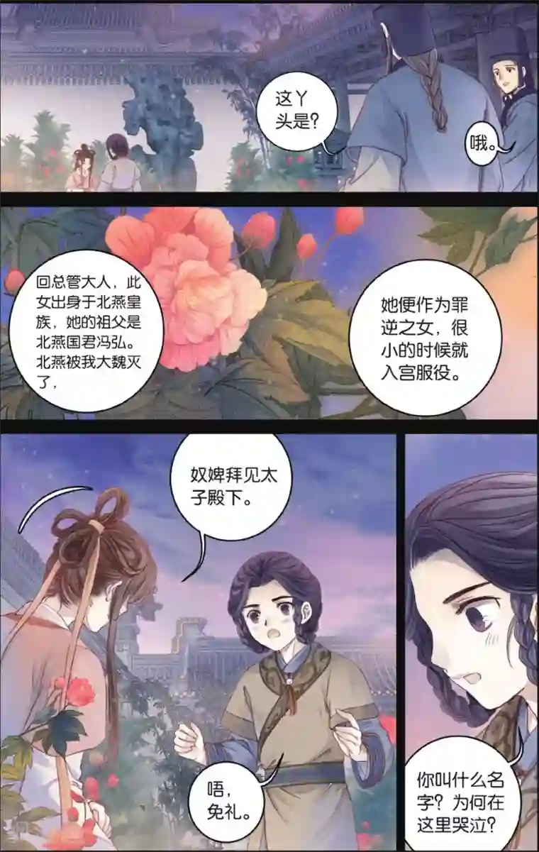 哑舍第64话 独玉佛一