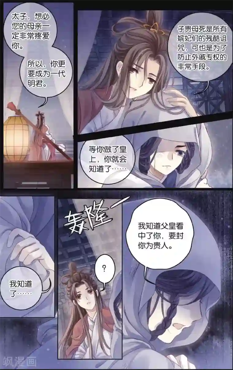 哑舍第64话 独玉佛一