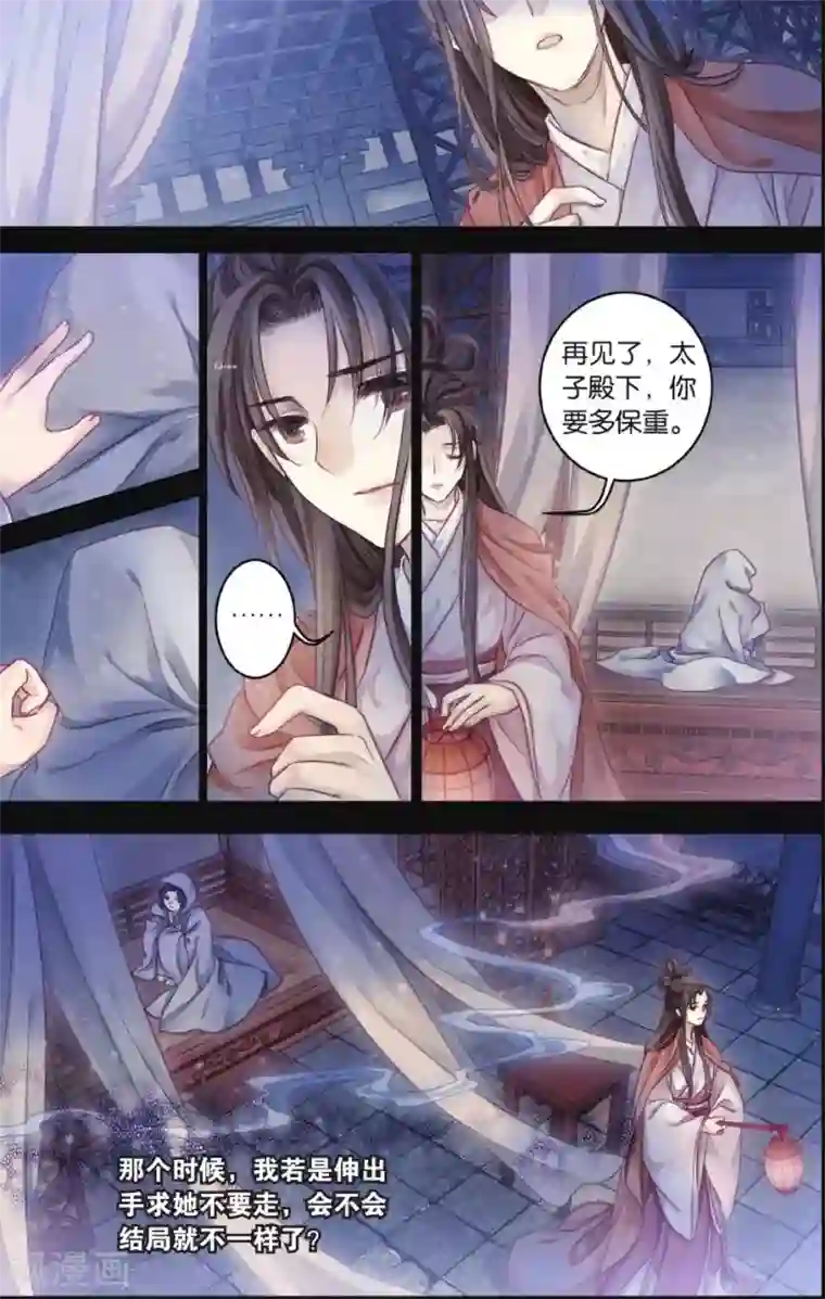 哑舍第64话 独玉佛一