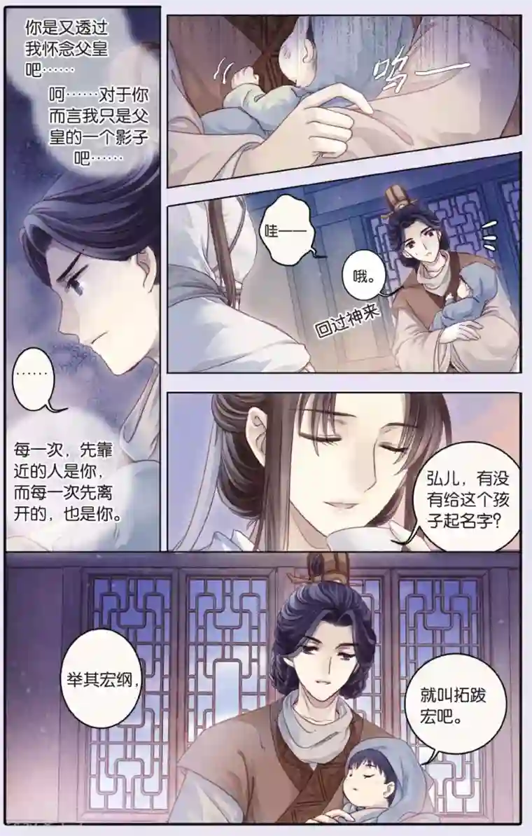 哑舍第65话 独玉佛二