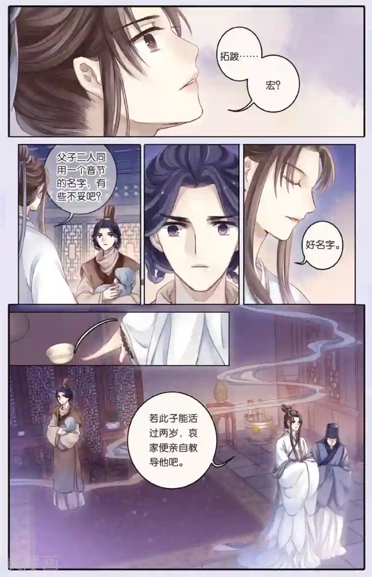 哑舍第65话 独玉佛二