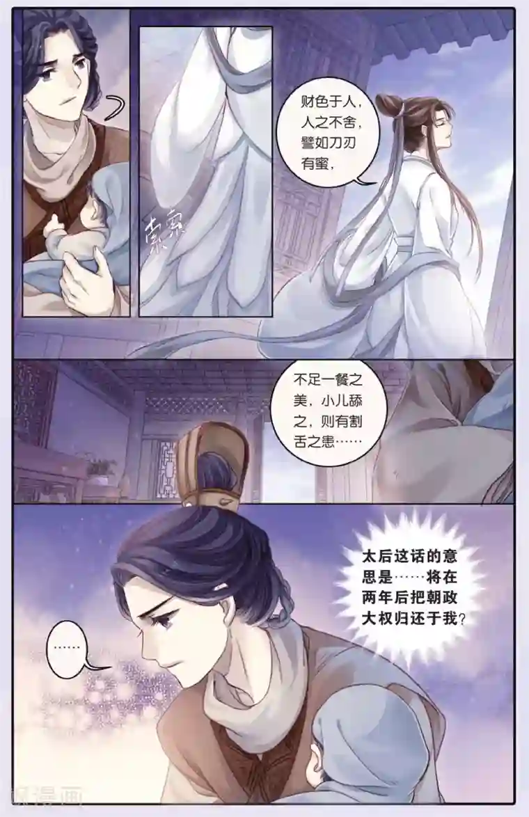 哑舍第65话 独玉佛二