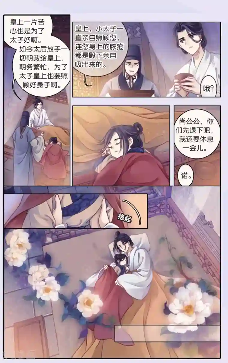 哑舍第65话 独玉佛二