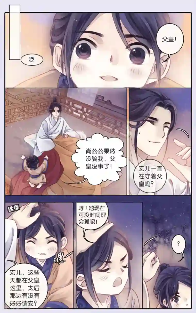 哑舍第65话 独玉佛二