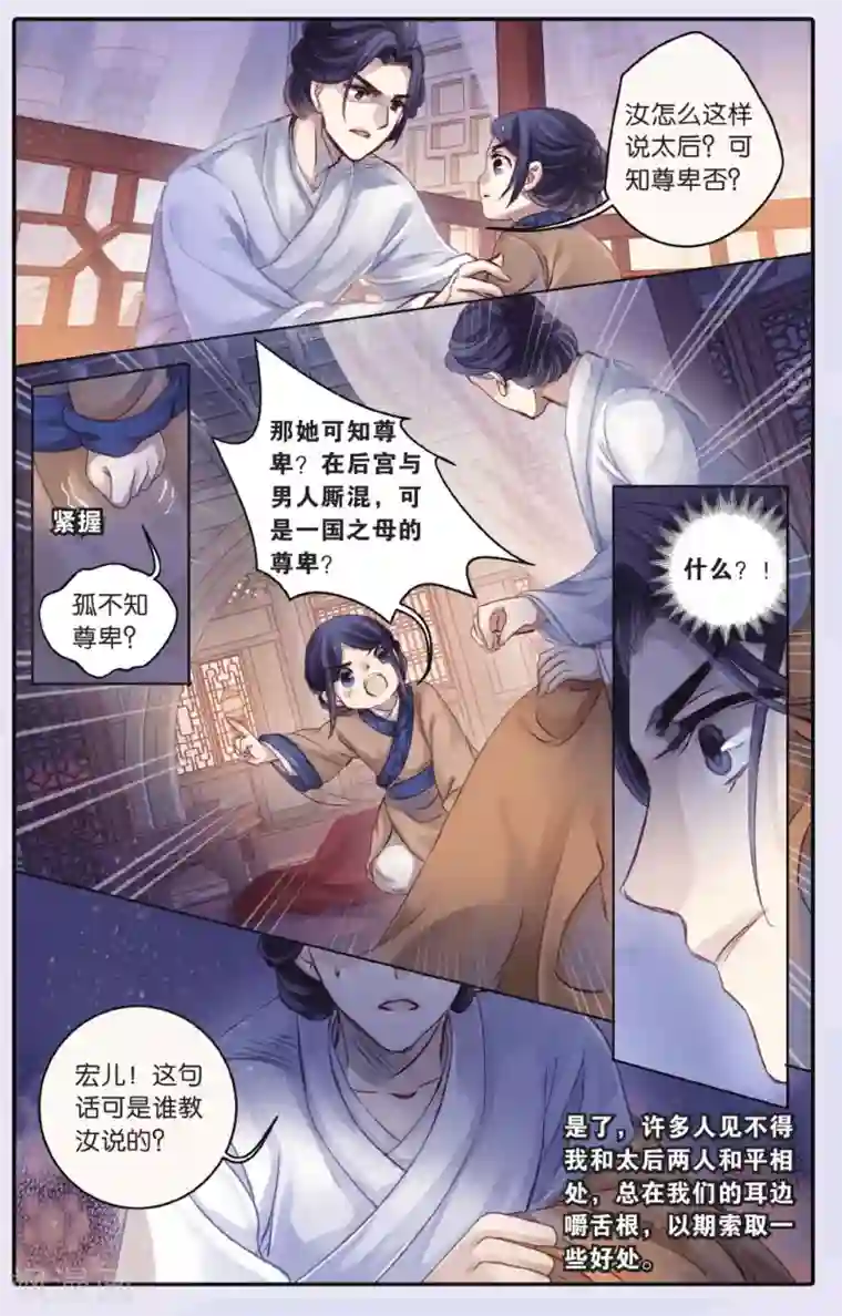 哑舍第65话 独玉佛二