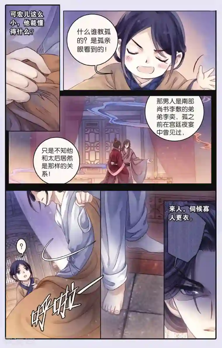哑舍第65话 独玉佛二