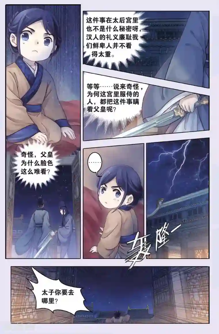 哑舍第65话 独玉佛二