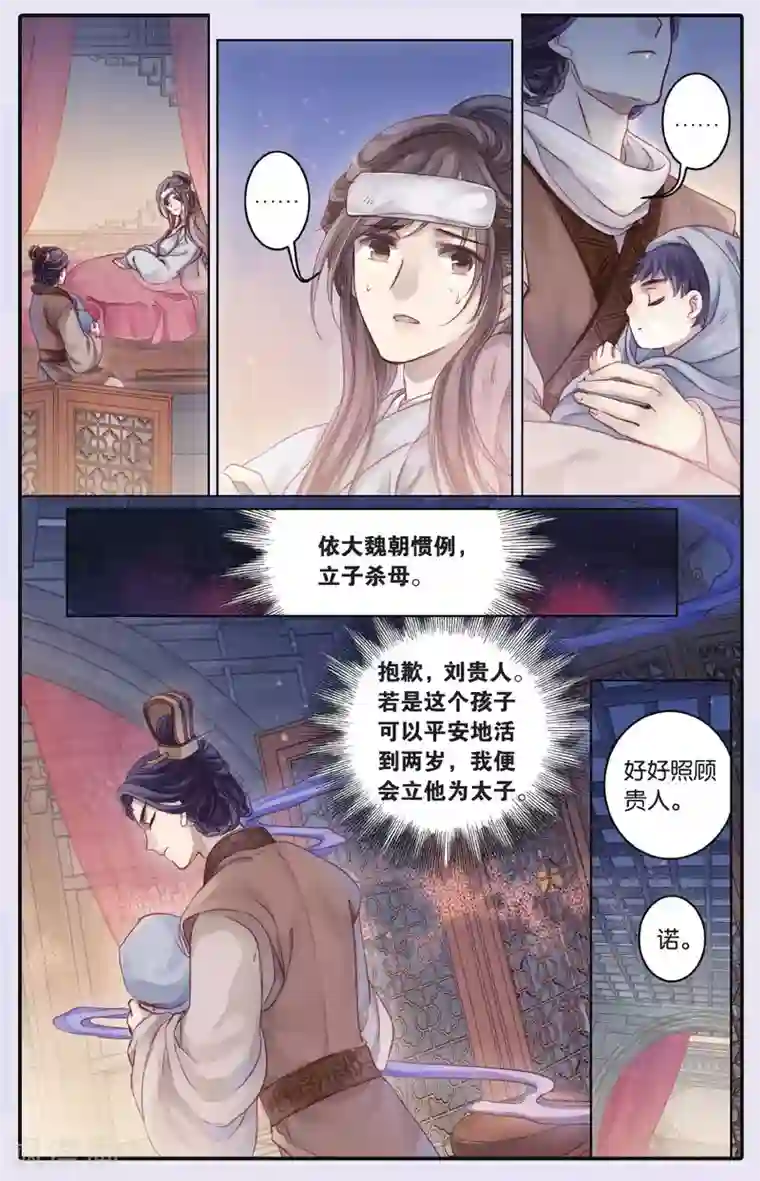 哑舍第65话 独玉佛二