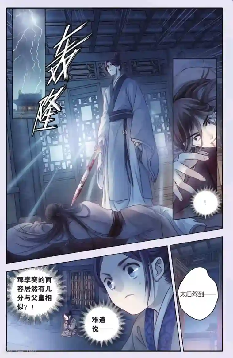 哑舍第65话 独玉佛二