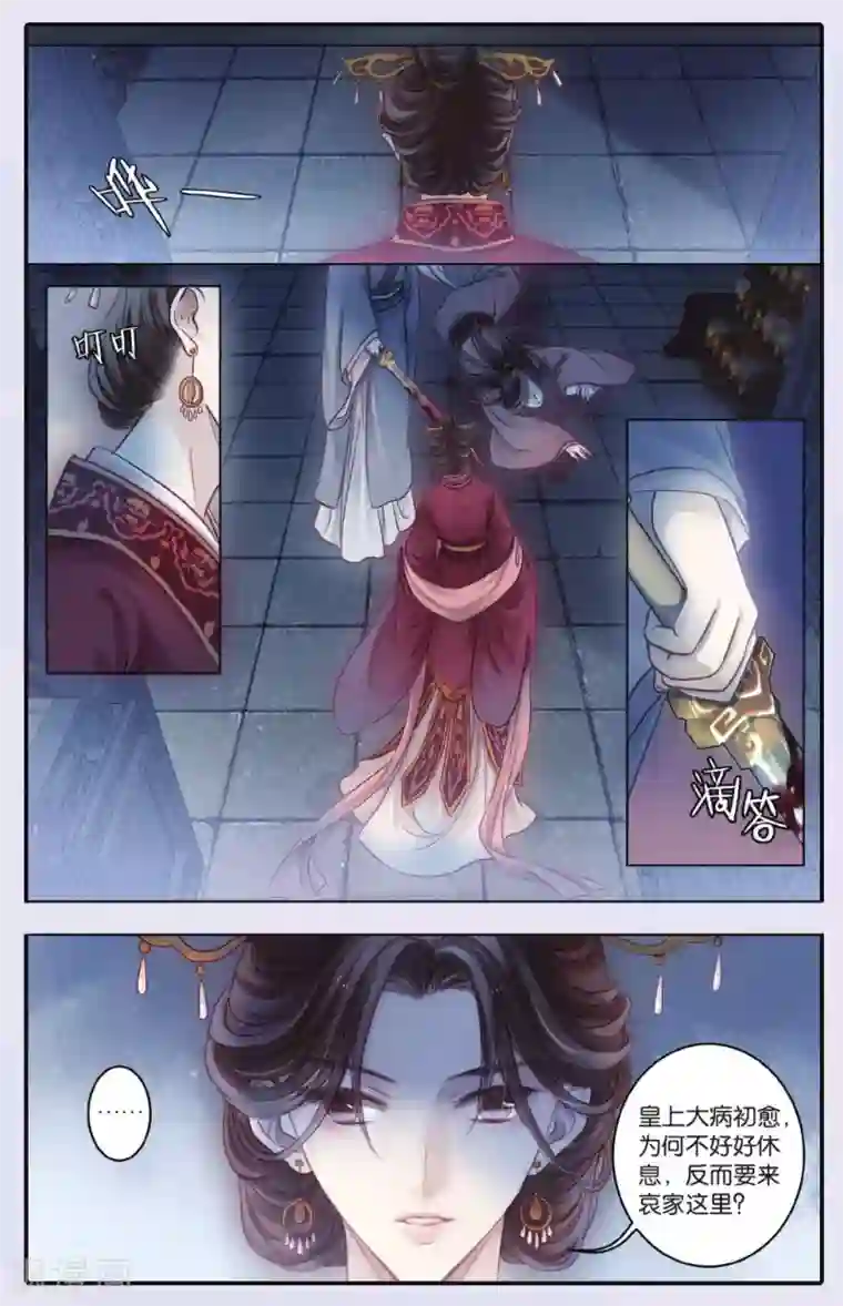 哑舍第65话 独玉佛二