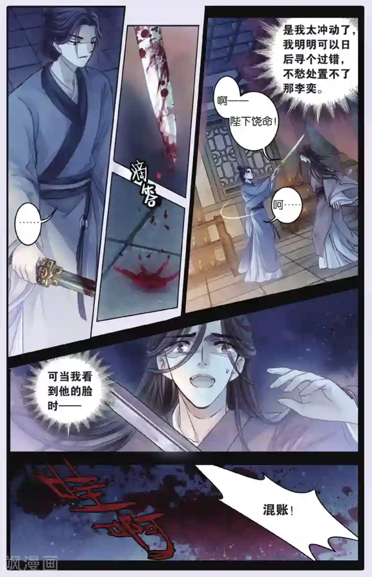 哑舍第65话 独玉佛二