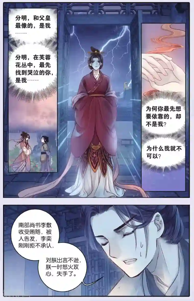 哑舍第65话 独玉佛二