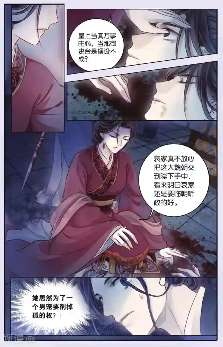 哑舍第65话 独玉佛二