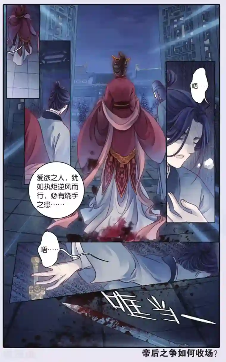 哑舍第65话 独玉佛二