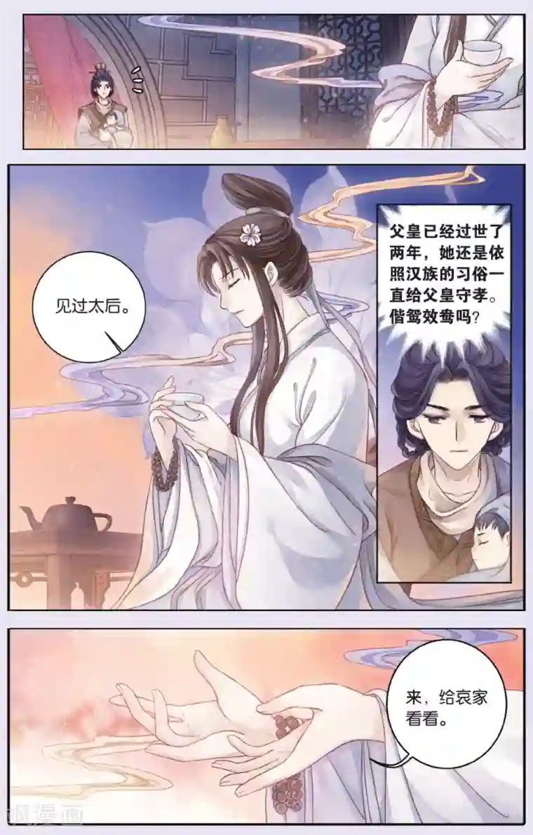 哑舍第65话 独玉佛二