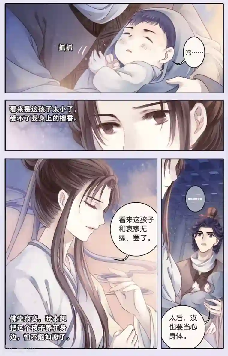 哑舍第65话 独玉佛二