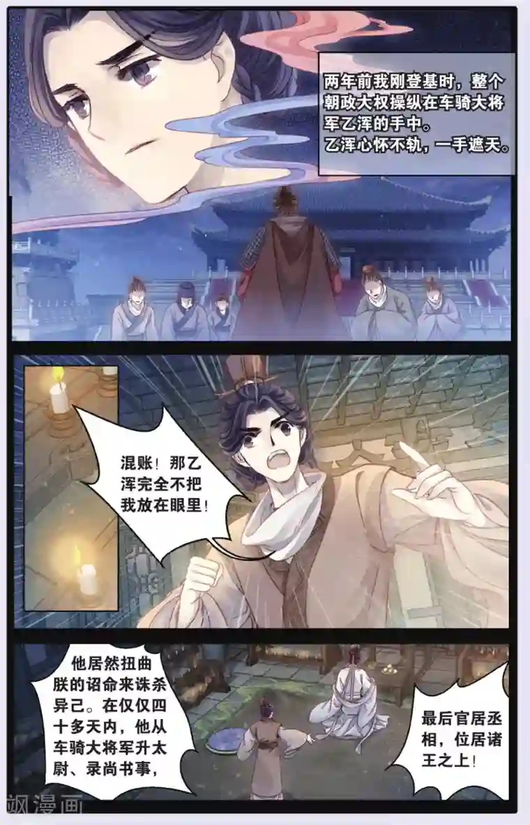 哑舍第65话 独玉佛二