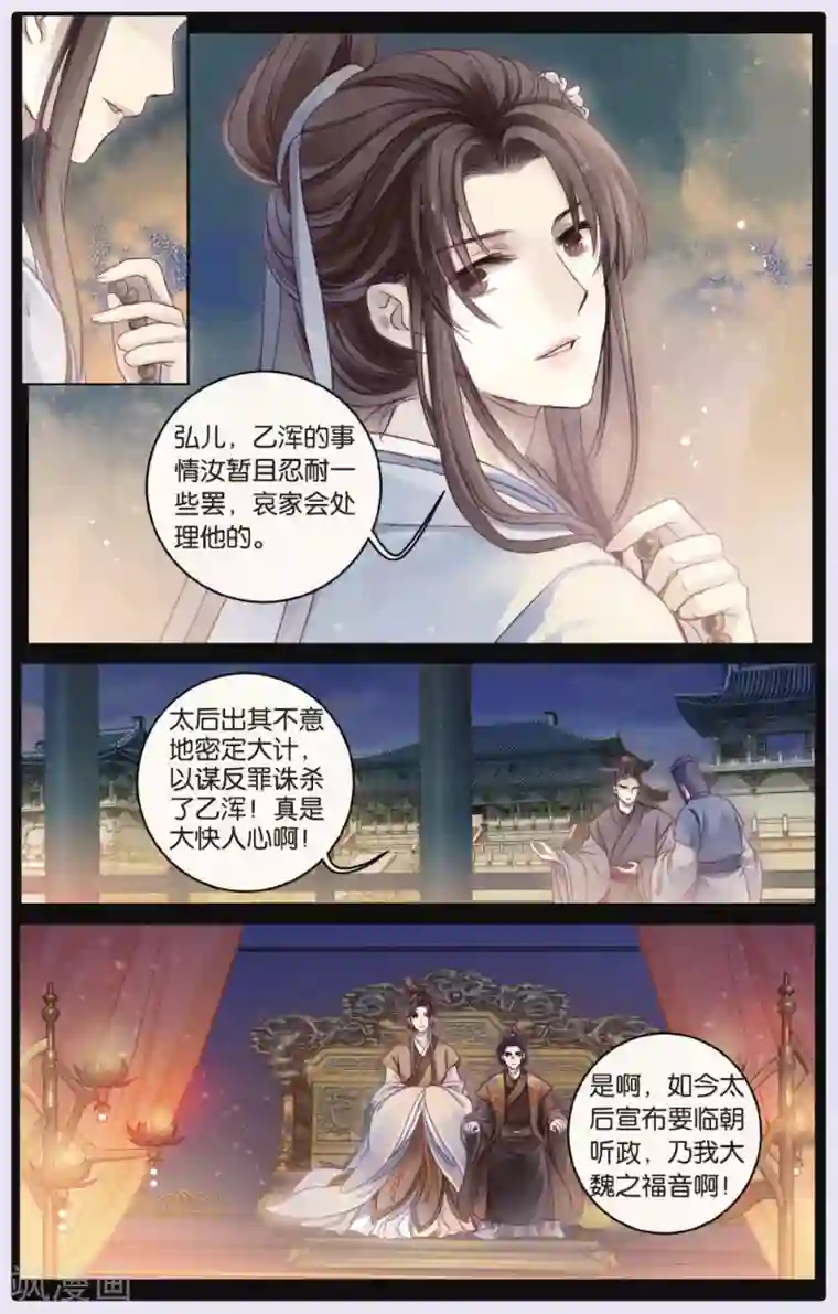 哑舍第65话 独玉佛二