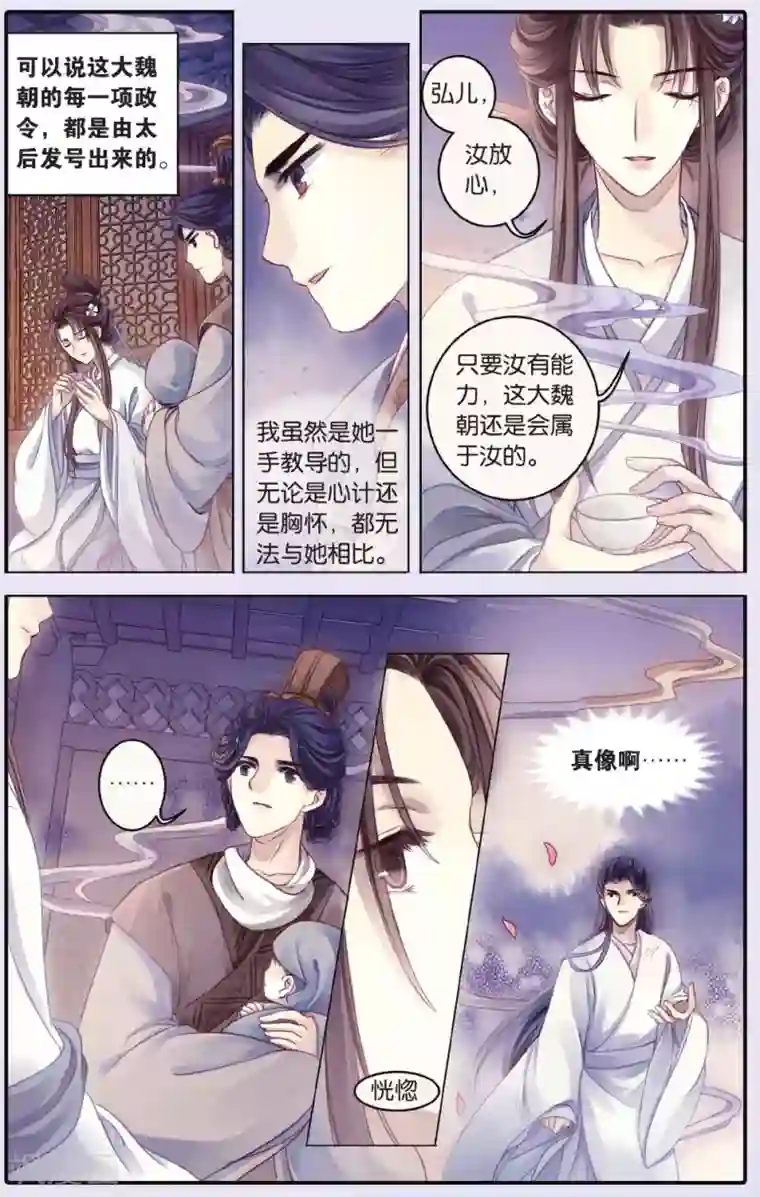 哑舍第65话 独玉佛二