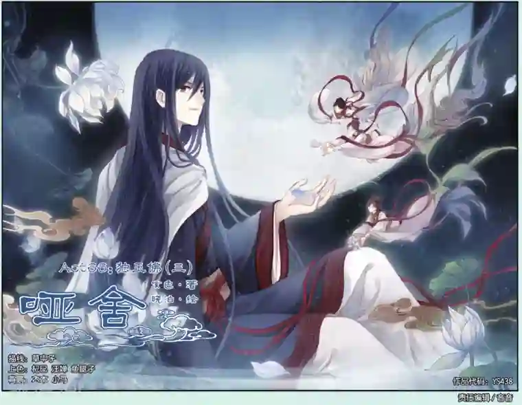 哑舍第66话 独玉佛三