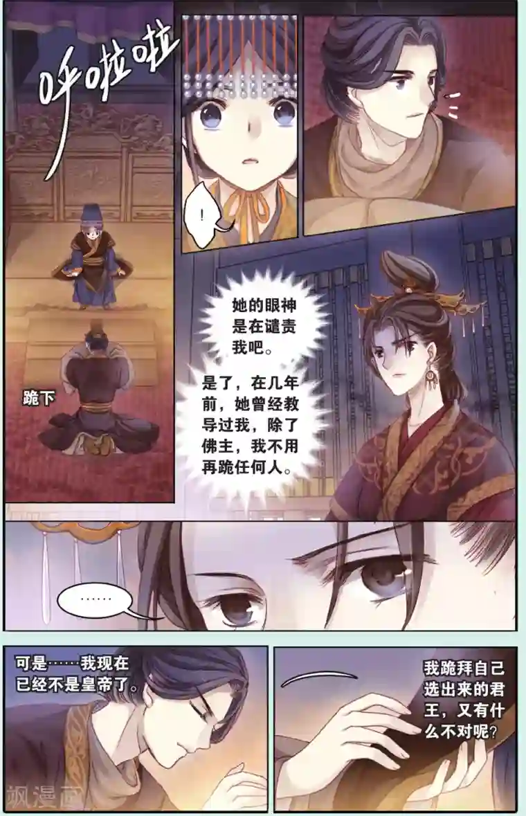 哑舍第66话 独玉佛三