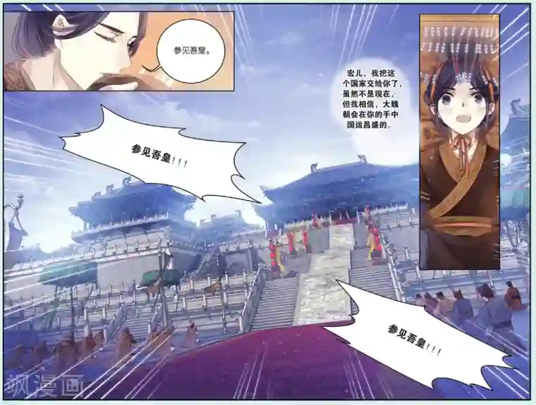 哑舍第66话 独玉佛三