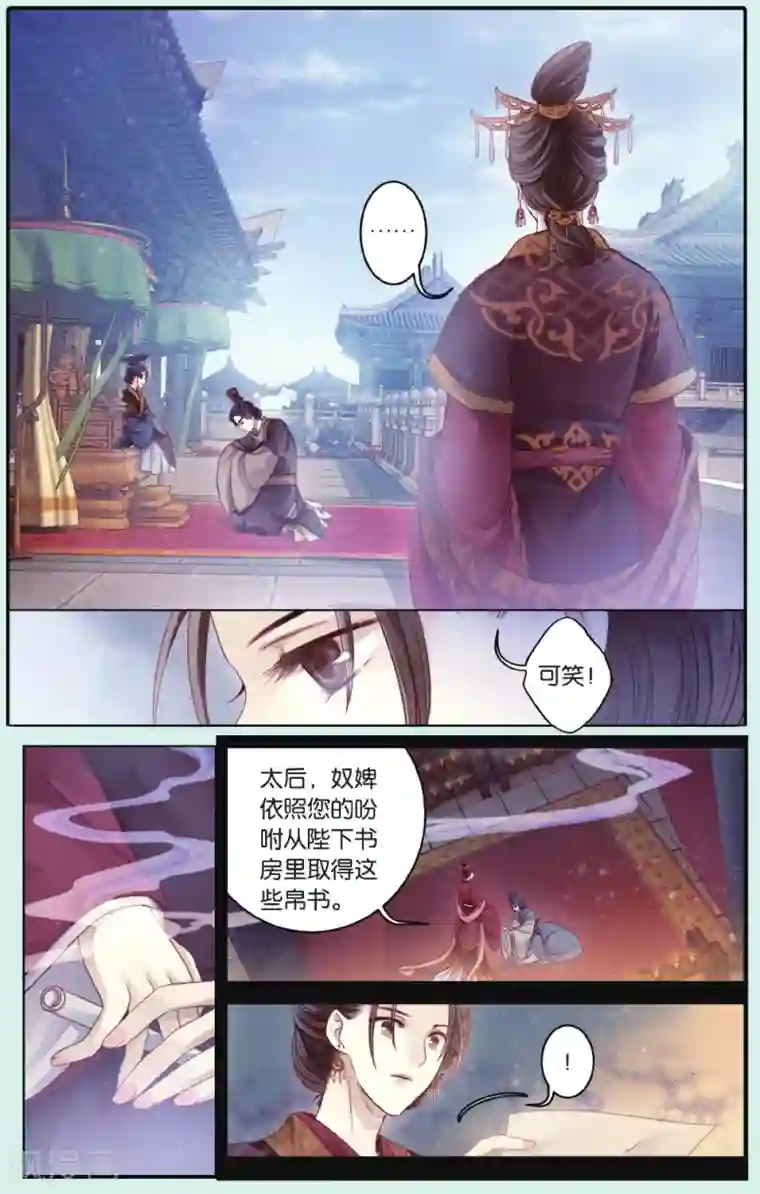 哑舍第66话 独玉佛三