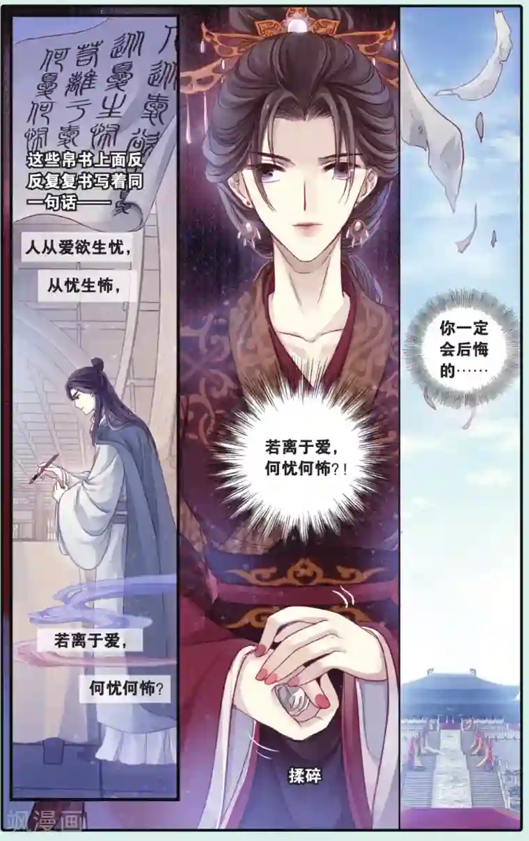 哑舍第66话 独玉佛三