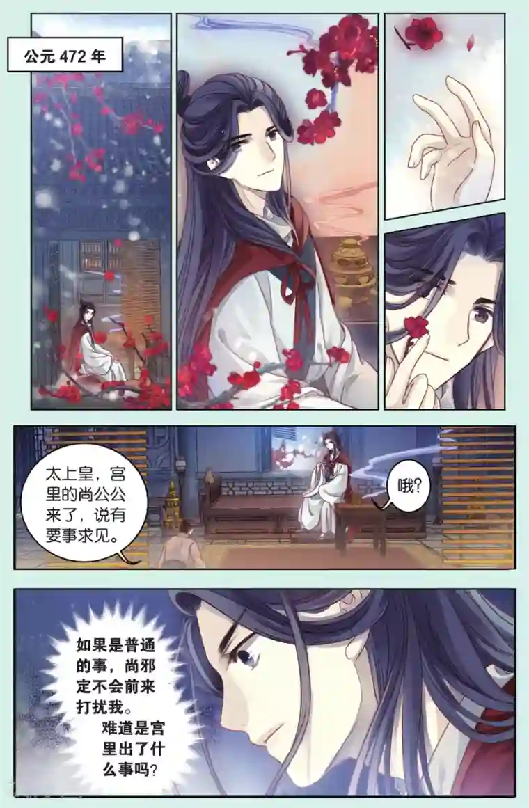 哑舍第66话 独玉佛三