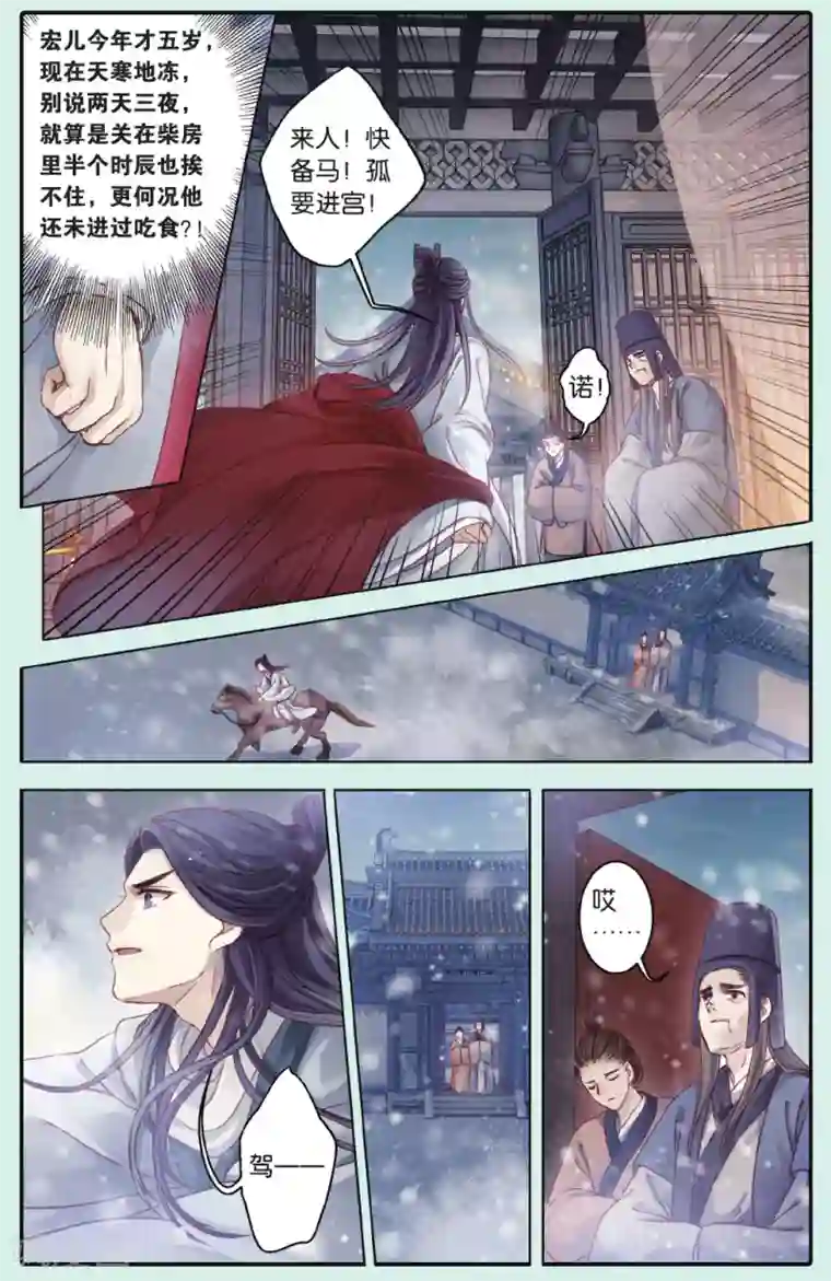 哑舍第66话 独玉佛三