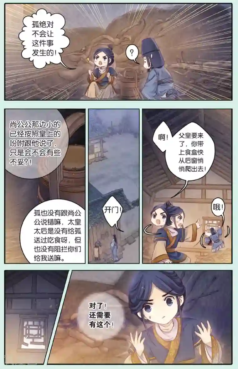 哑舍第66话 独玉佛三