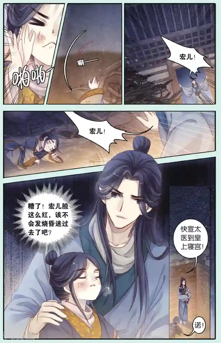 哑舍第66话 独玉佛三