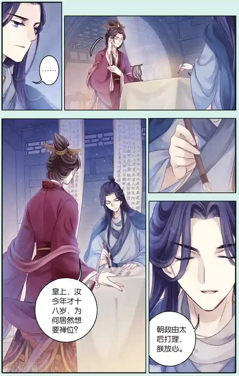 哑舍第66话 独玉佛三