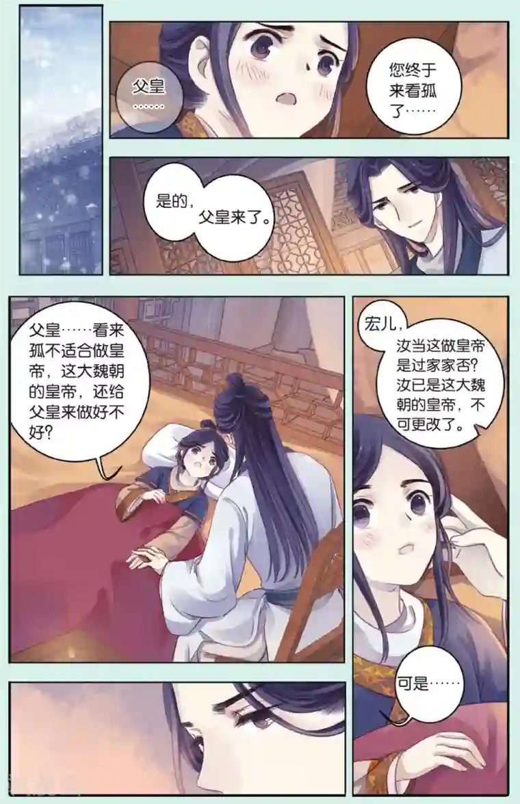 哑舍第66话 独玉佛三