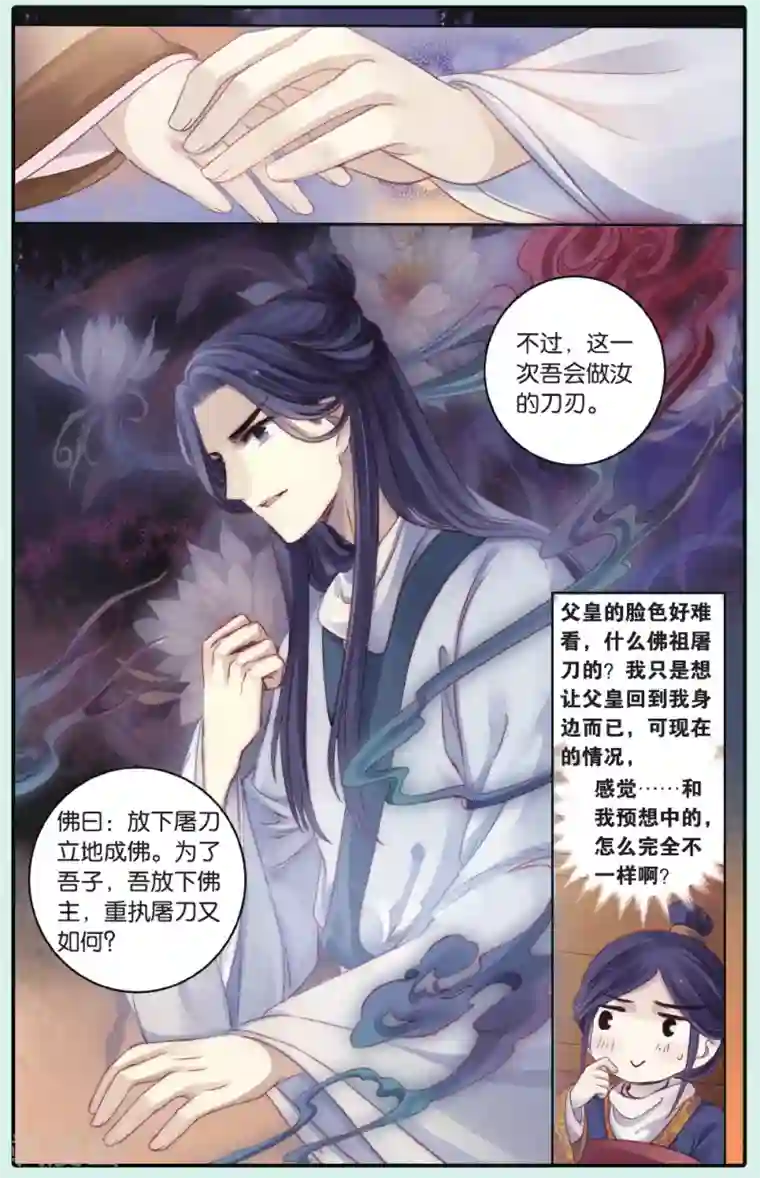 哑舍第66话 独玉佛三