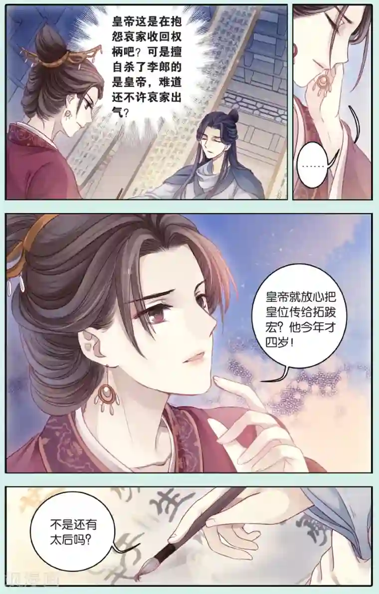 哑舍第66话 独玉佛三