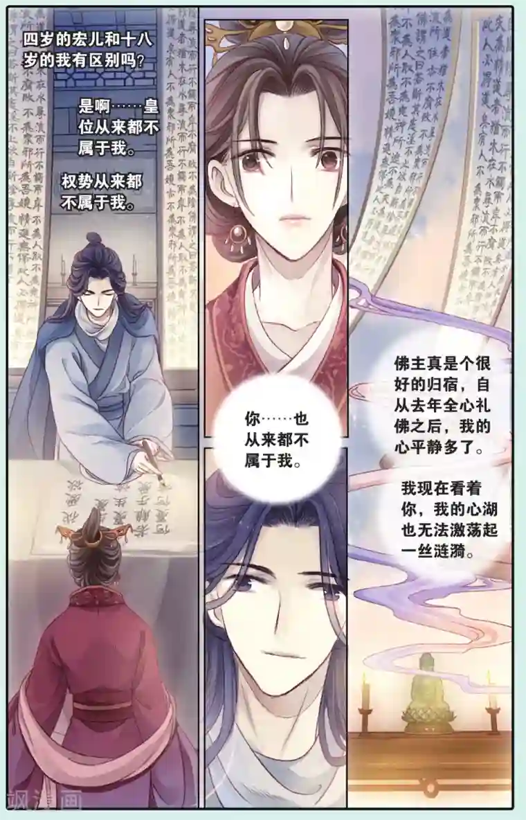 哑舍第66话 独玉佛三