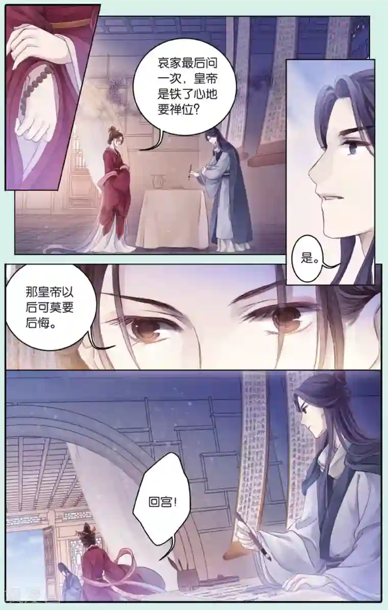 哑舍第66话 独玉佛三