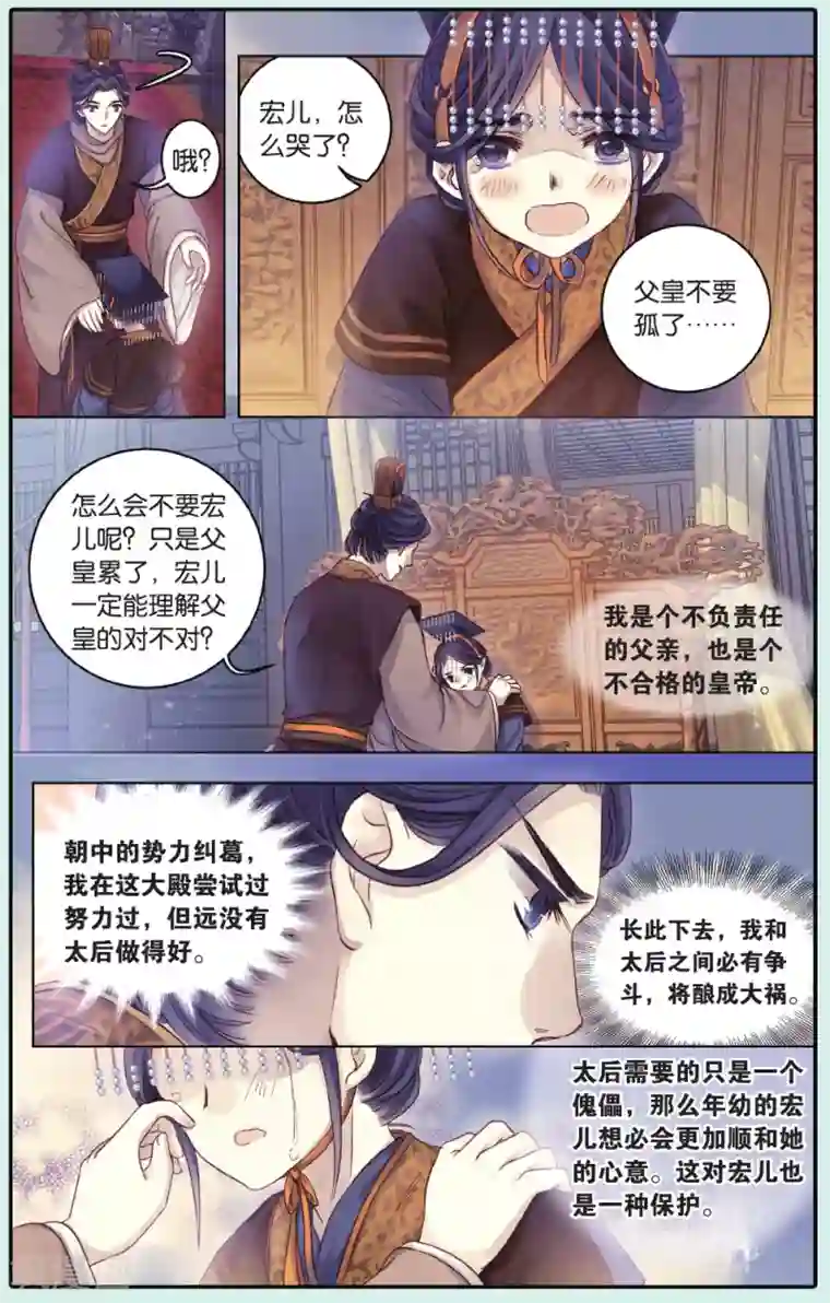 哑舍第66话 独玉佛三