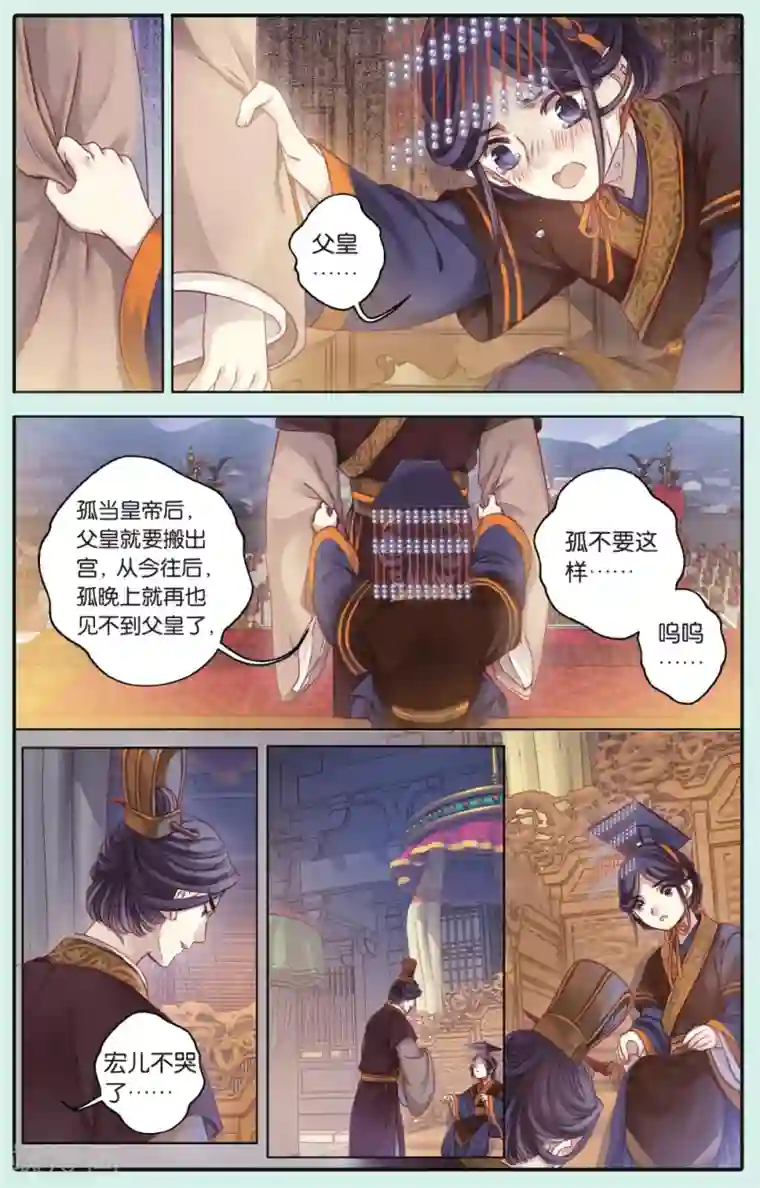 哑舍第66话 独玉佛三