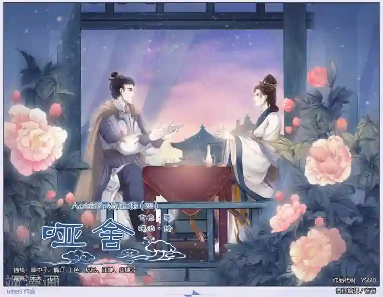 哑舍第67话 独玉佛四