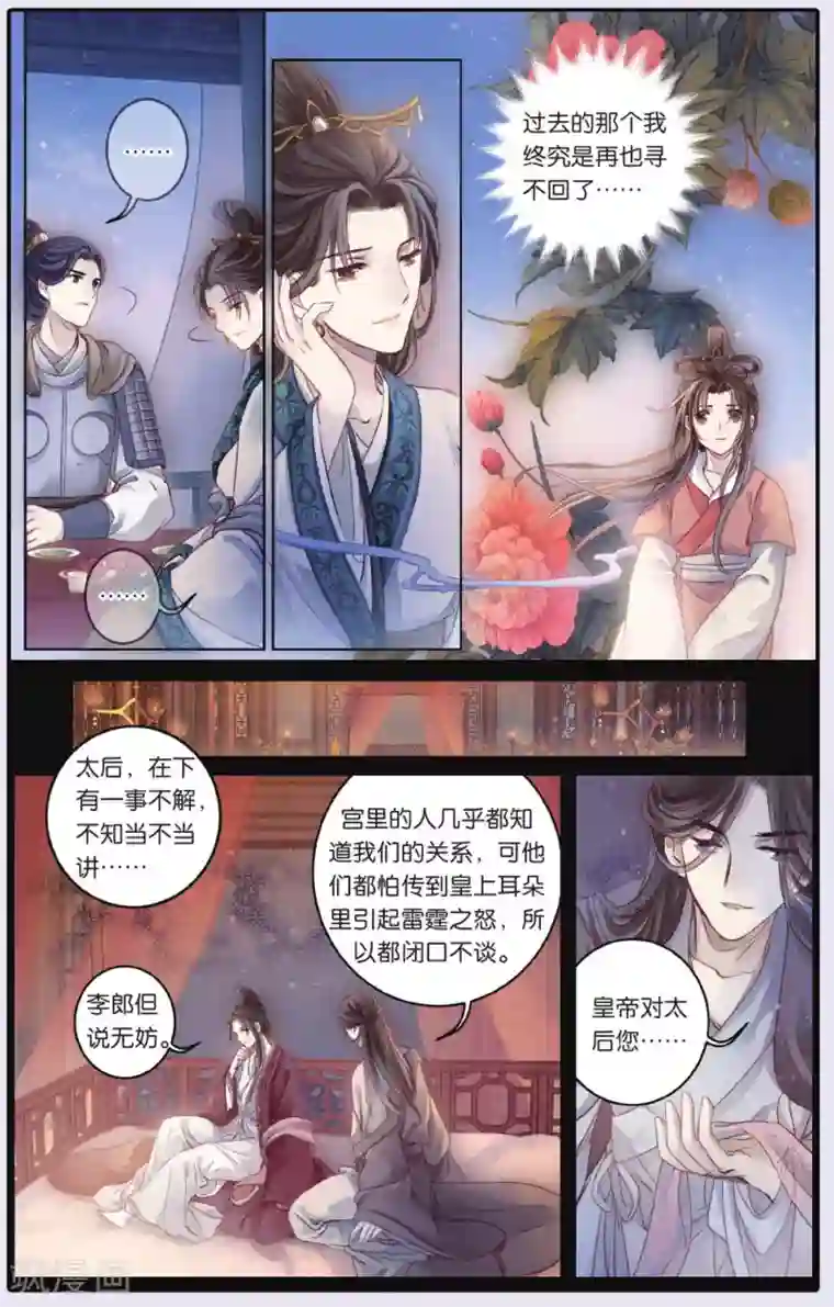 哑舍第67话 独玉佛四