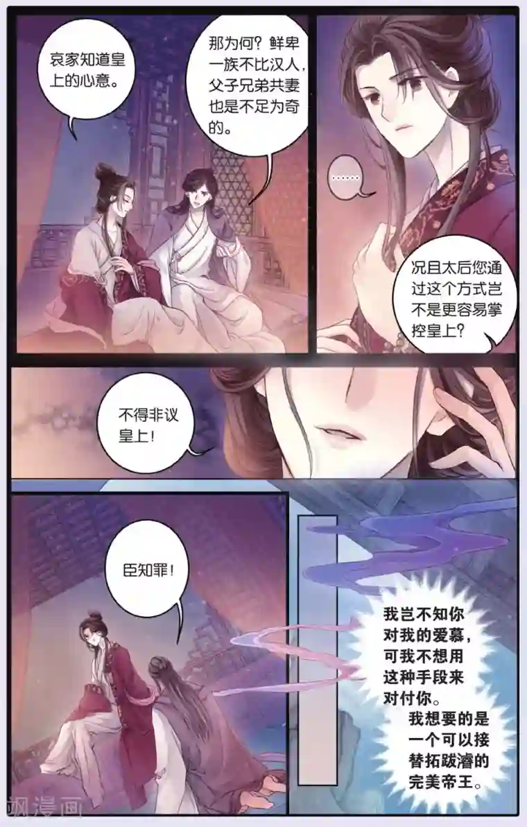 哑舍第67话 独玉佛四